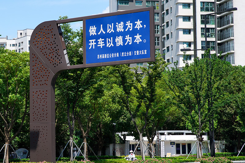 路牌（pái）