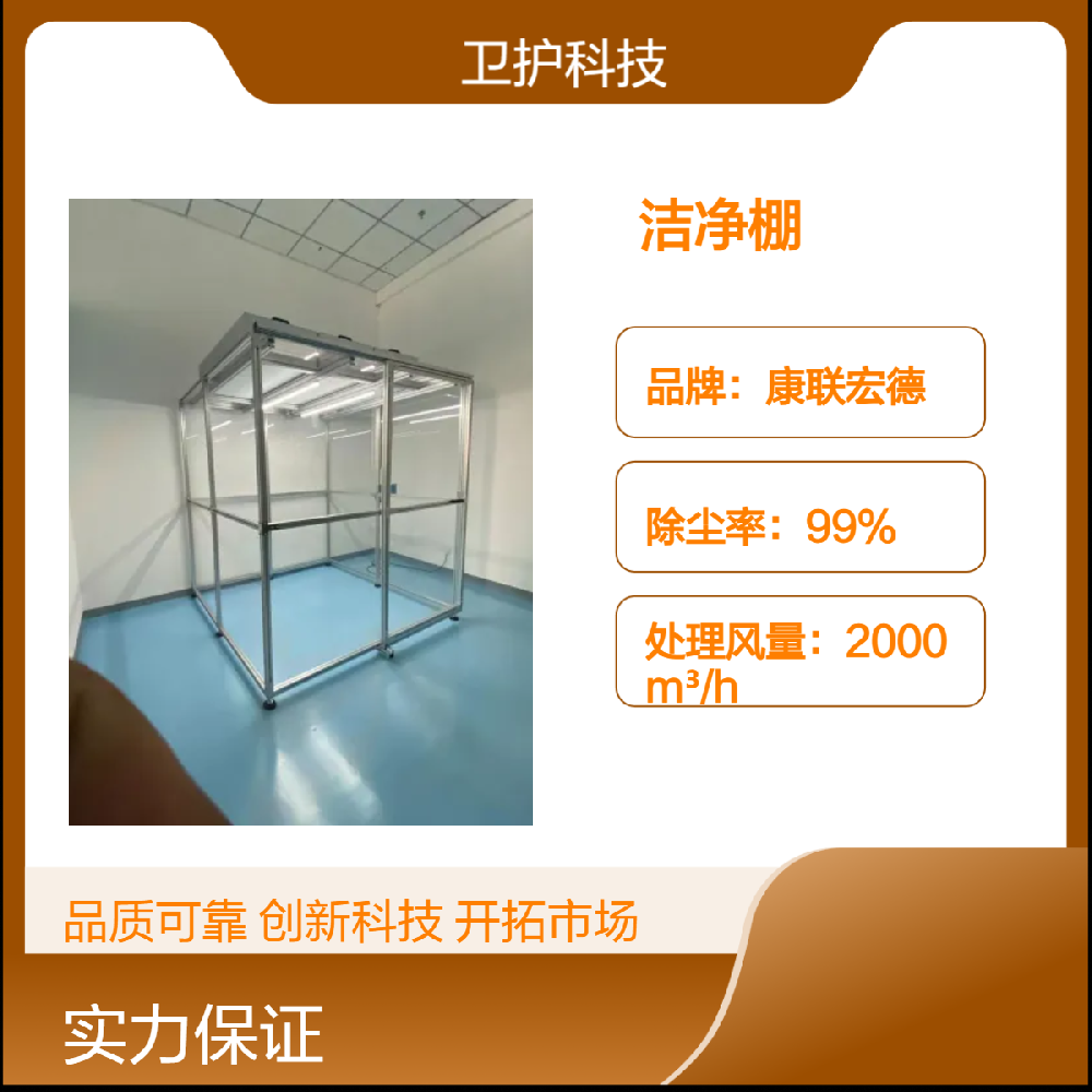 潔淨（jìng）棚如何（hé）達到生產（chǎn）活動所需的（de）潔淨度等（děng）級？