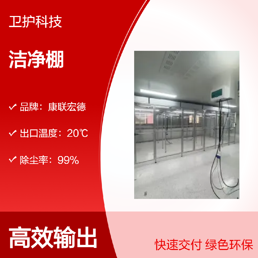 潔淨棚的使用壽命一般多久